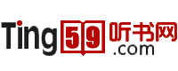 59听书网