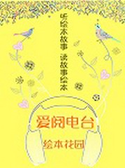 绘本花园