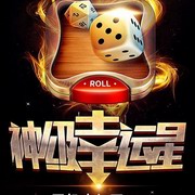 神级幸运星
