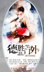 德胜门外