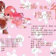 二狐莫慌,抱紧爷