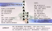 浅听夜雨未绽颜·浅笑