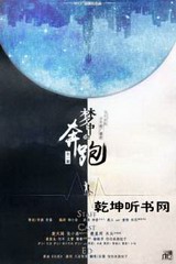 梦中的奔跑