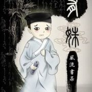 有姝
