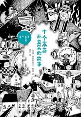 不可思议的真实灵异故事