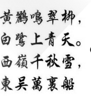 经典绝句朗诵第一季(100首)