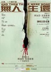 无人生还