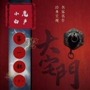 大宅门
